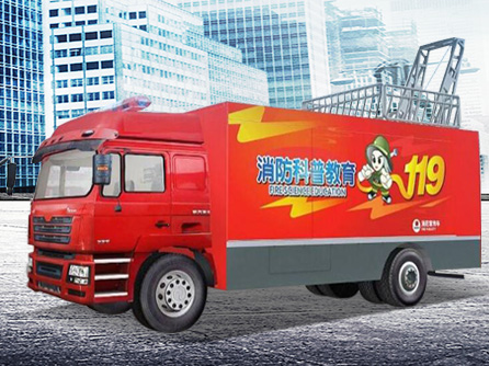 消防宣传车